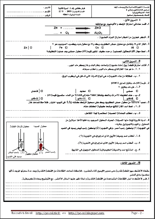 فروض رقم 2 الدورة الثانية Mod_article1301917_2